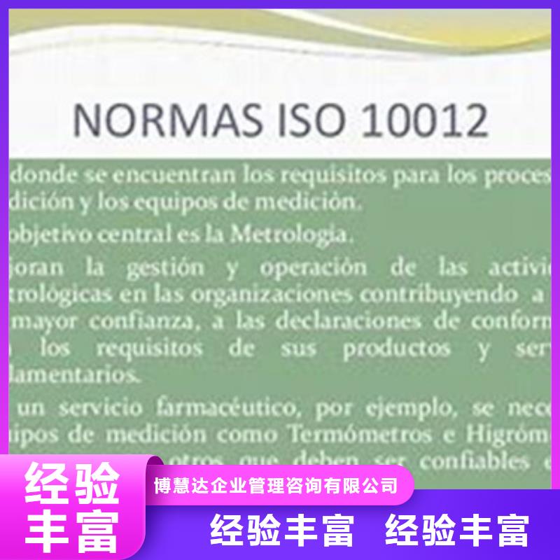 ISO10012认证【知识产权认证/GB29490】方便快捷