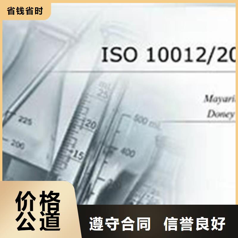 ISO10012认证_FSC认证知名公司