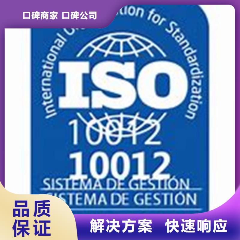 【ISO10012认证】FSC认证2024专业的团队