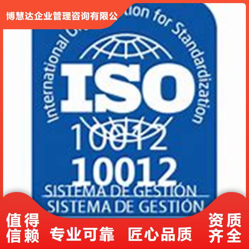 【ISO10012认证】ISO13485认证一站式服务