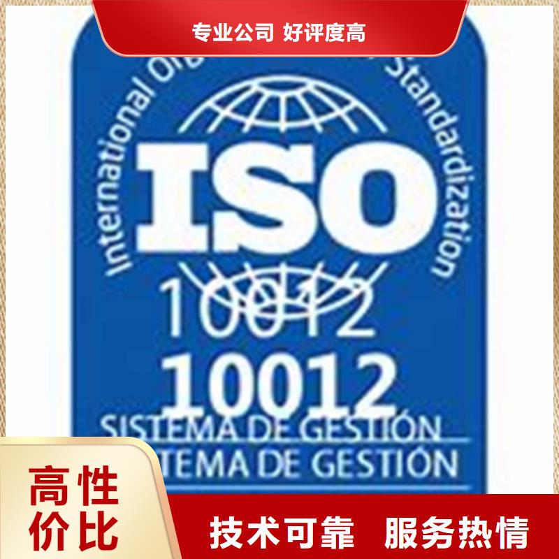 ISO10012认证ISO13485认证多年行业经验