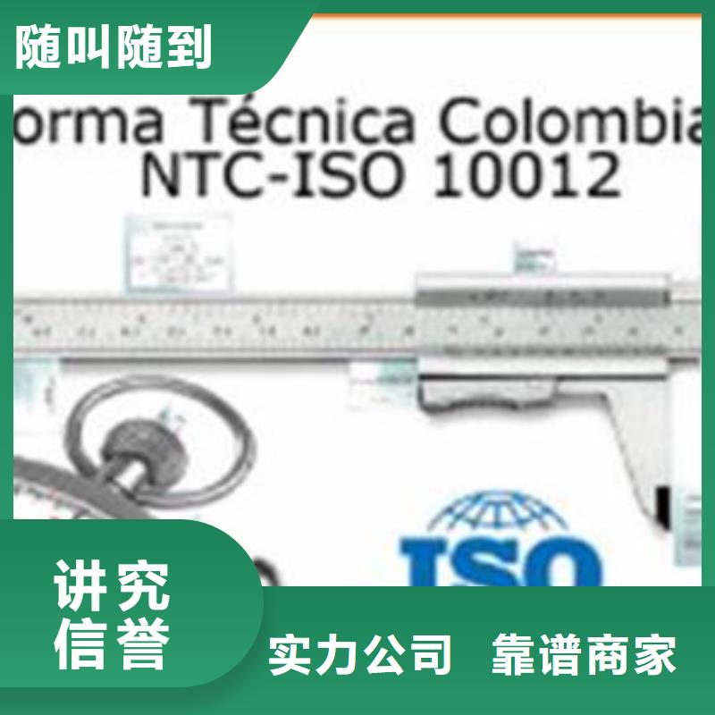 ISO10012认证-知识产权认证/GB29490实力强有保证