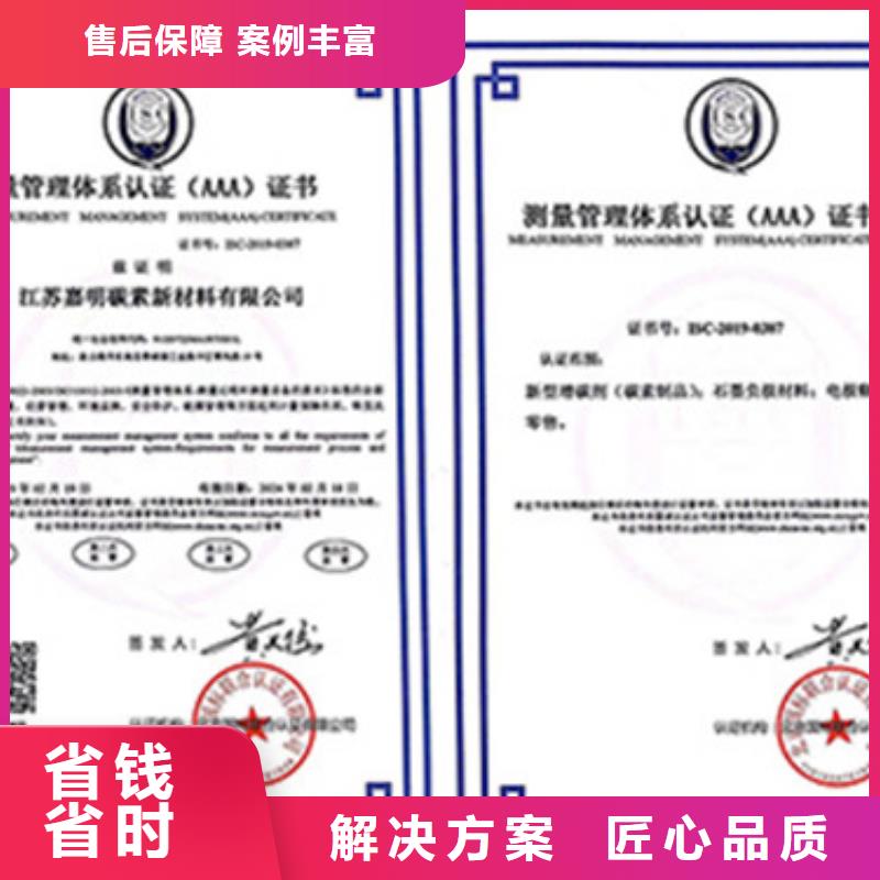 ISO10012认证AS9100认证口碑公司