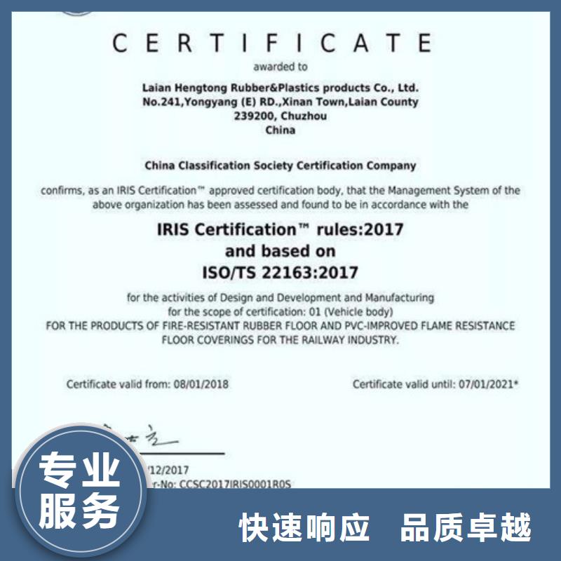 【ISO\TS22163认证】IATF16949认证一站搞定