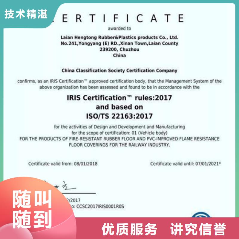 ISO\TS22163认证-ISO9001\ISO9000\ISO14001认证诚信