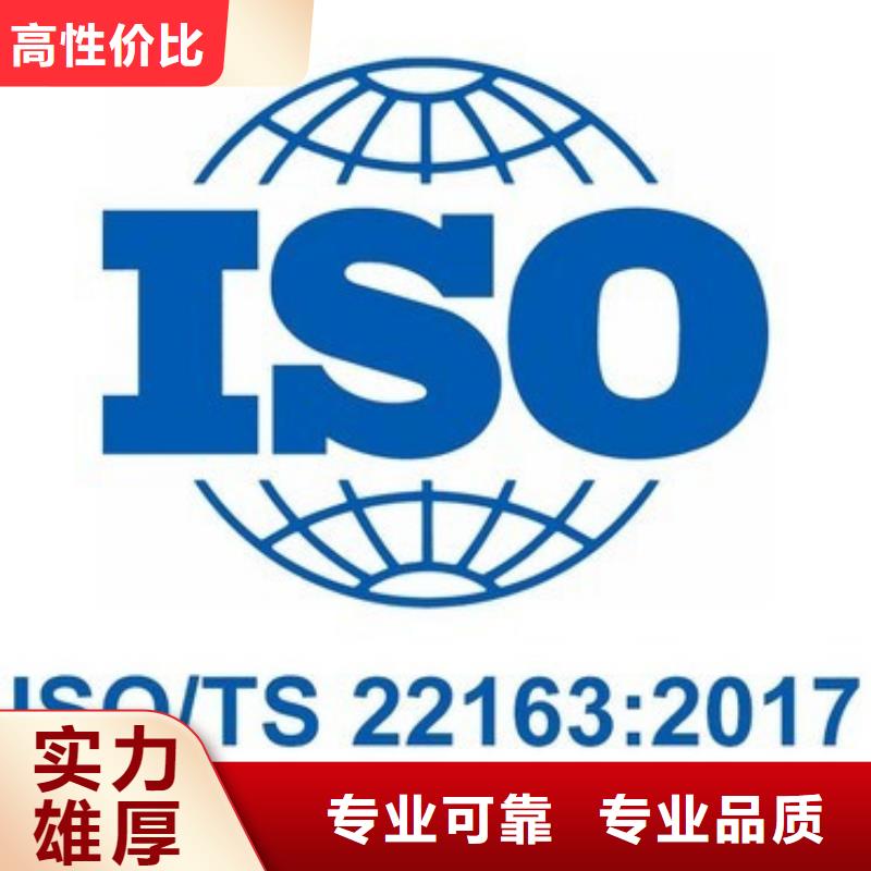 ISO\TS22163认证ISO14000\ESD防静电认证专业品质