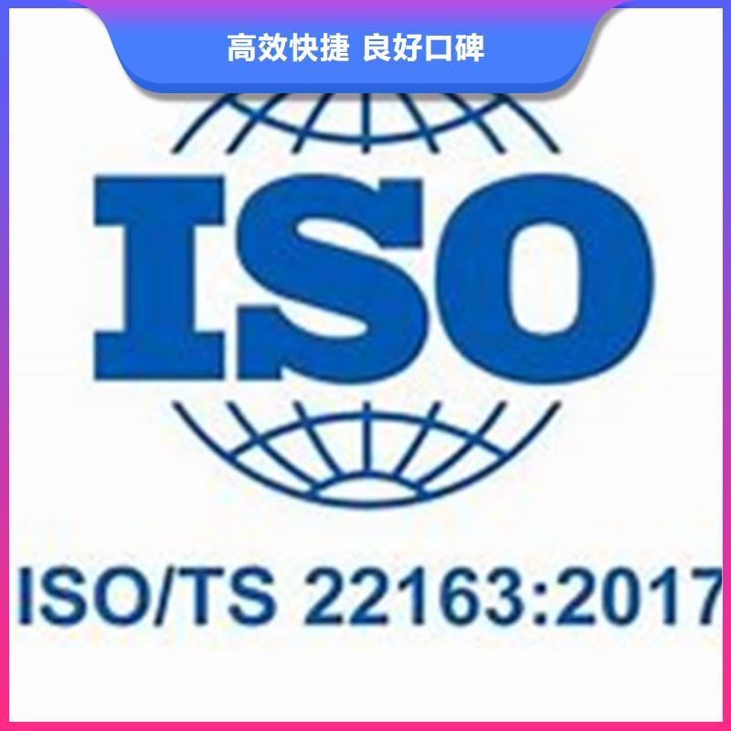 ISO\TS22163认证ISO14000\ESD防静电认证高品质