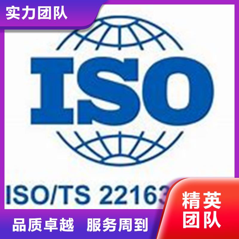 【ISO\TS22163认证GJB9001C认证高效快捷】