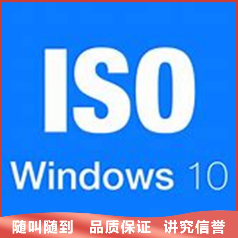 ISO\TS22163认证,ISO10012认证专业可靠