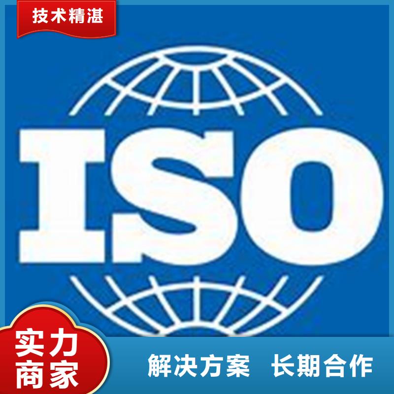 ISO\TS22163认证ISO13485认证靠谱商家