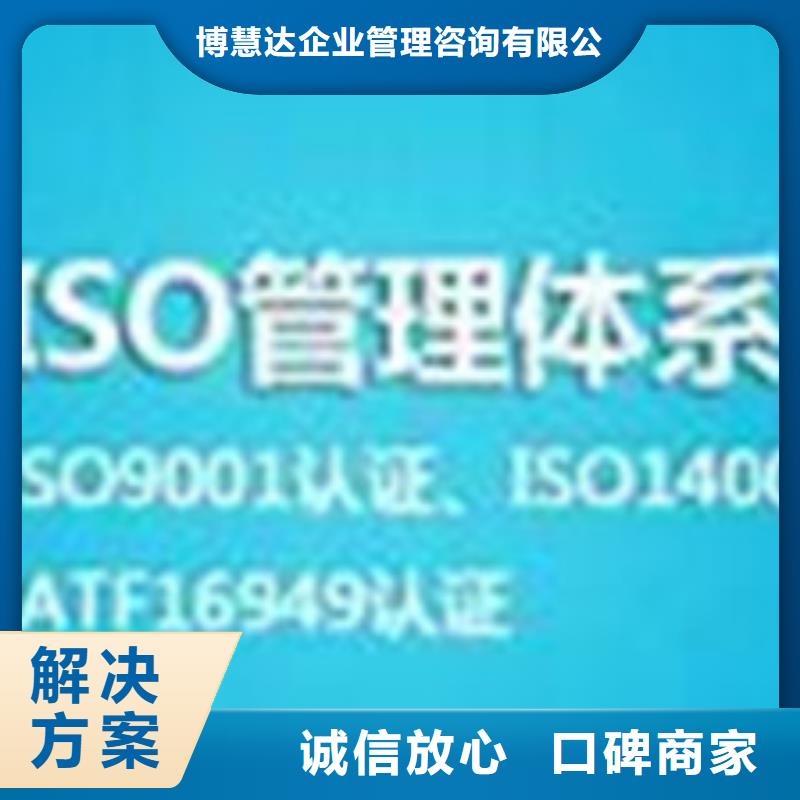 ISO\TS22163认证ISO13485认证靠谱商家