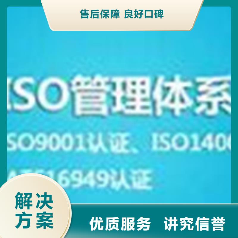 ISO\TS22163认证ISO13485认证实力团队