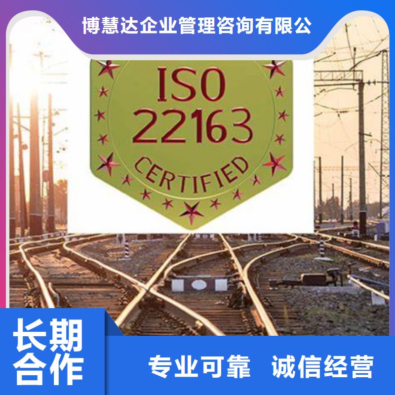 【ISO\TS22163认证】_ISO14000\ESD防静电认证质量保证