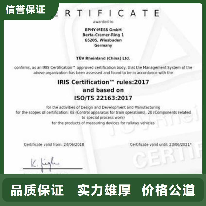 ISO\TS22163认证,ISO10012认证专业可靠