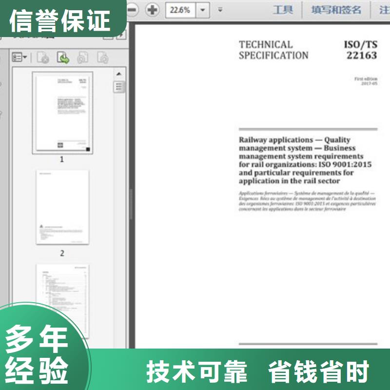 ISO\TS22163认证HACCP认证良好口碑