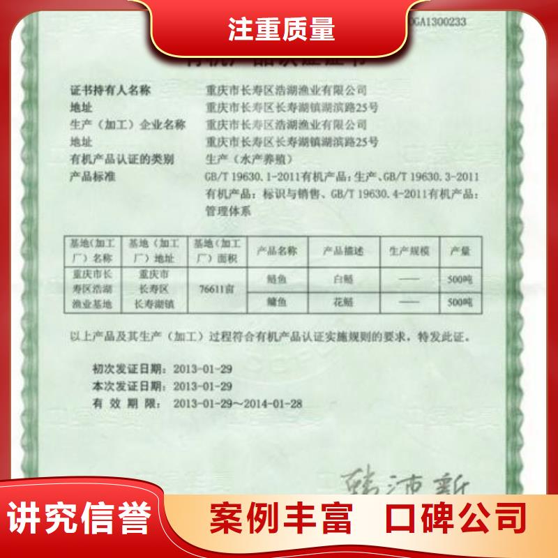 有机认证ISO13485认证技术好