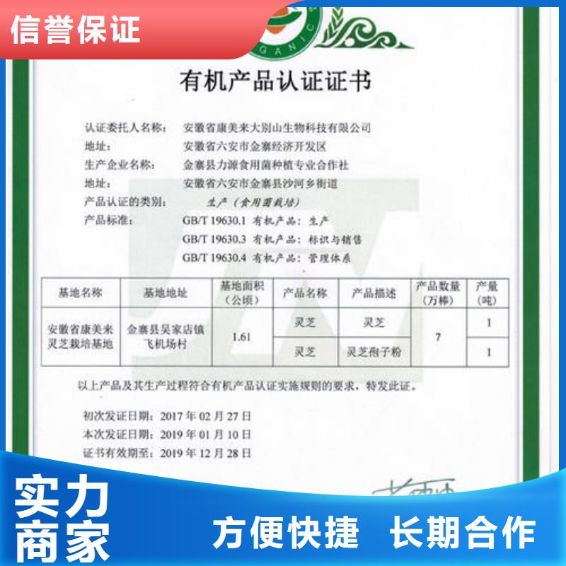 有机认证ISO14000\ESD防静电认证专业