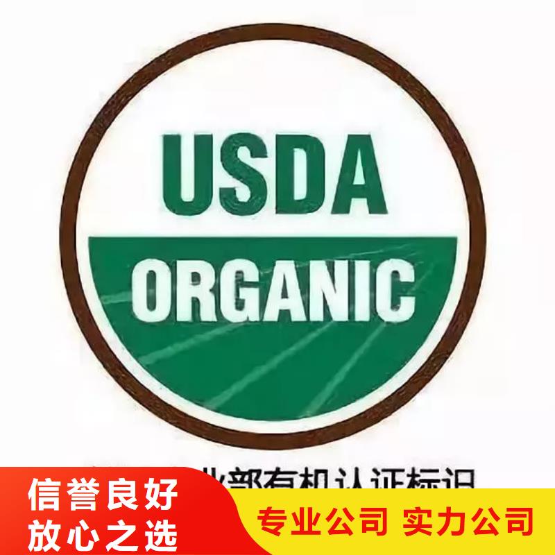 【有机认证】ISO9001\ISO9000\ISO14001认证效果满意为止