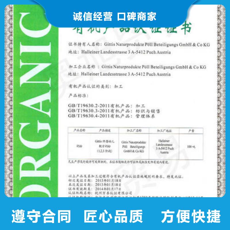 有机认证【IATF16949认证】正规公司