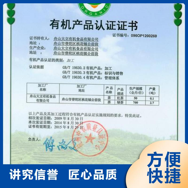 有机认证【ISO13485认证】价格公道