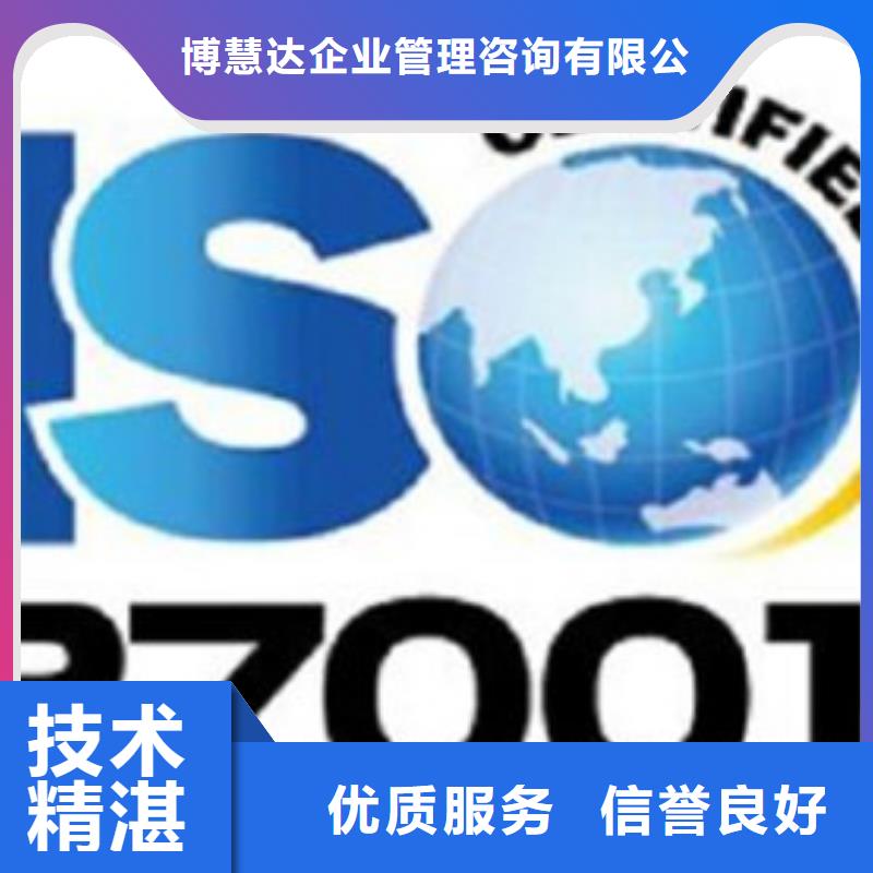 【iso27001认证,AS9100认证快速响应】