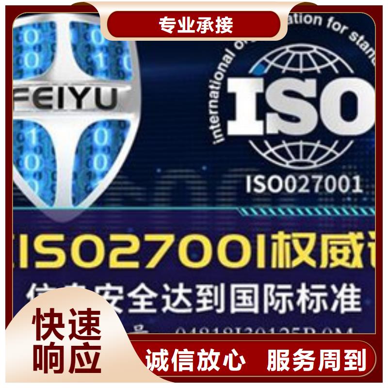 iso27001认证_ISO13485认证效果满意为止