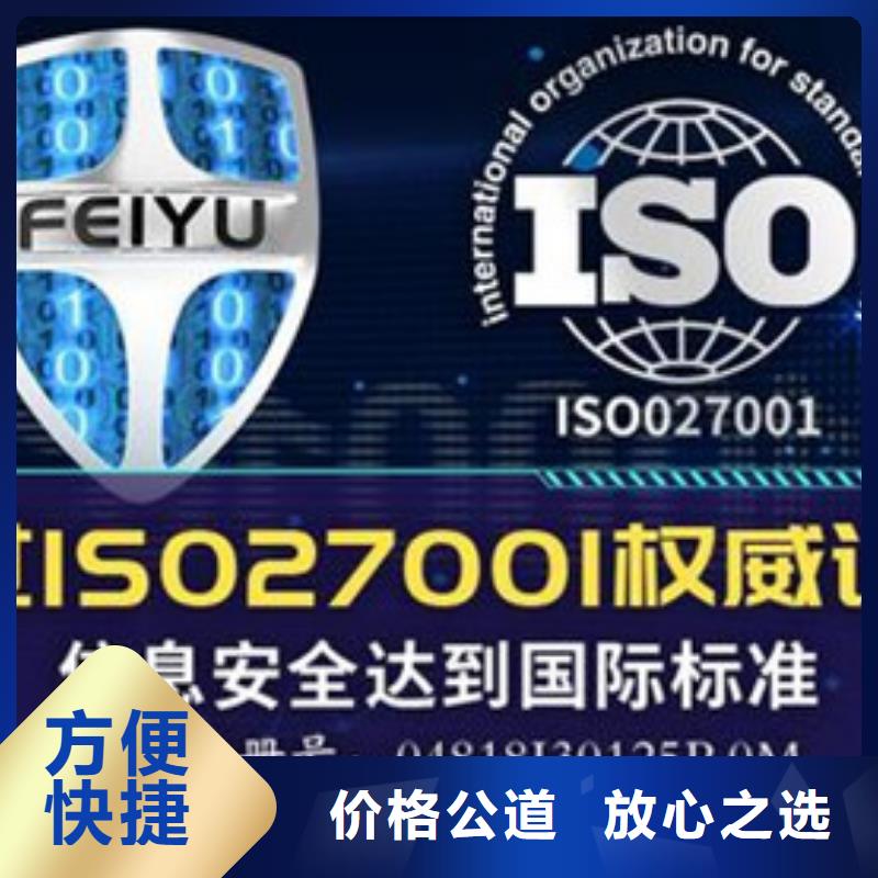 iso27001认证AS9100认证有实力