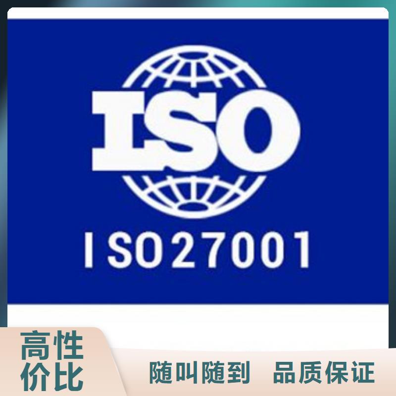 iso27001认证AS9100认证齐全