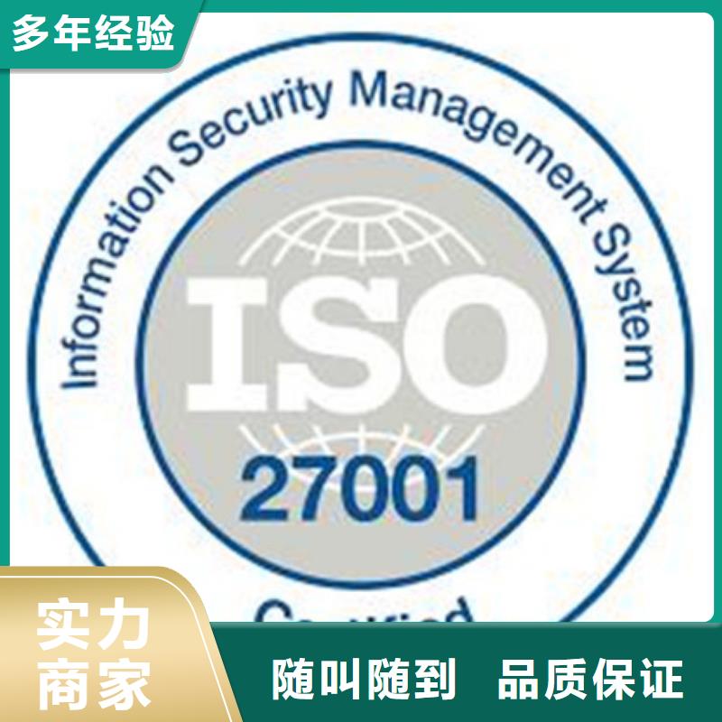 iso27001认证AS9100认证行业口碑好