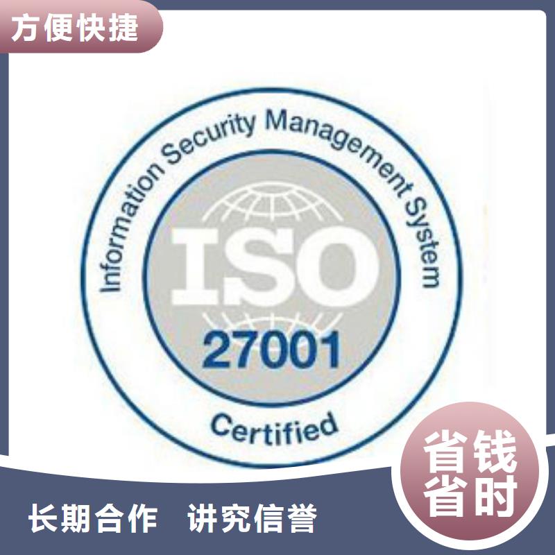 iso27001认证,ISO9001\ISO9000\ISO14001认证注重质量