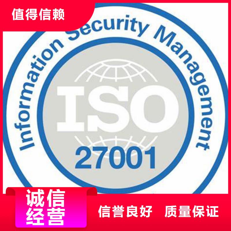 【iso27001认证_知识产权认证/GB29490欢迎合作】