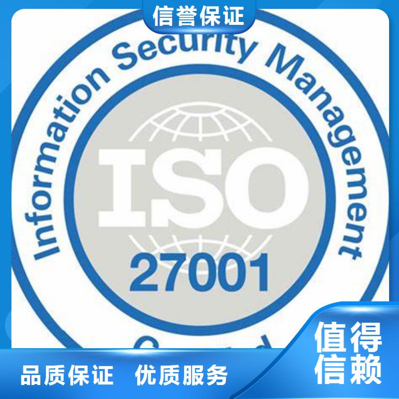 【iso27001认证,AS9100认证快速响应】