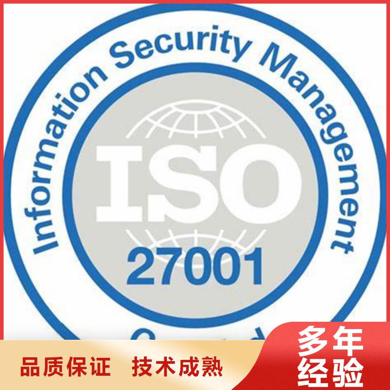 iso27001认证-ISO13485认证正规团队