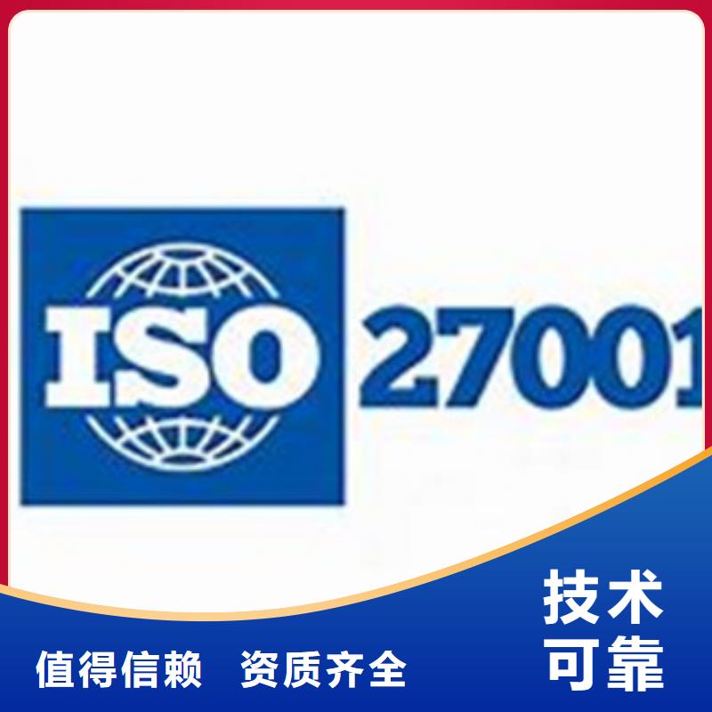 iso27001认证ISO13485认证一站搞定