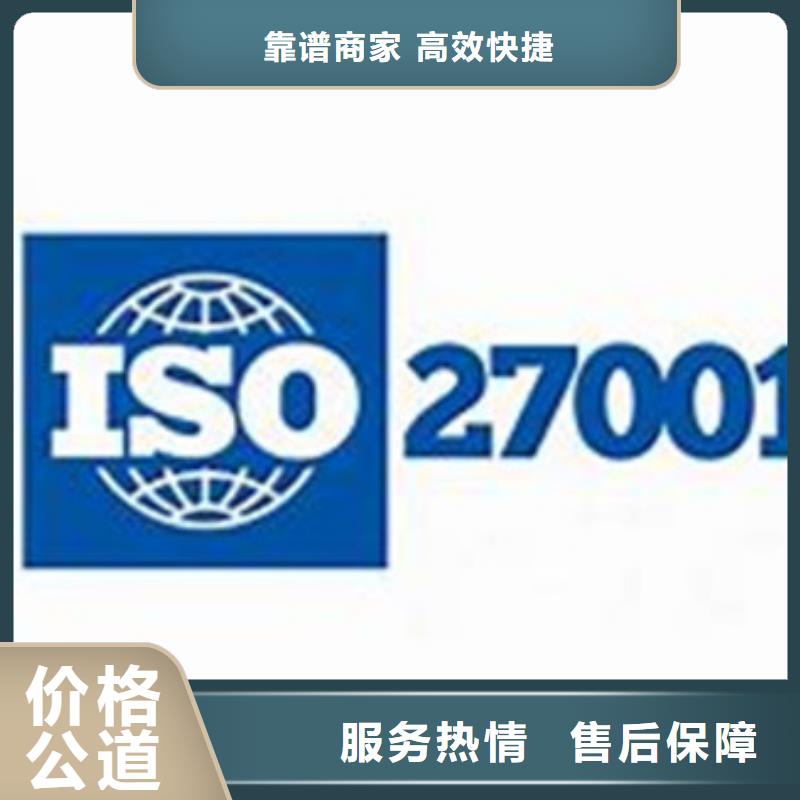 iso27001认证GJB9001C认证高效