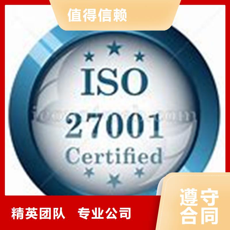 iso27001认证_ISO13485认证效果满意为止