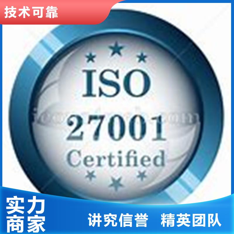 iso27001认证_ISO13485认证效果满意为止