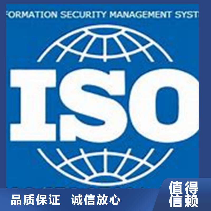 【iso27001认证AS9100认证正规团队】