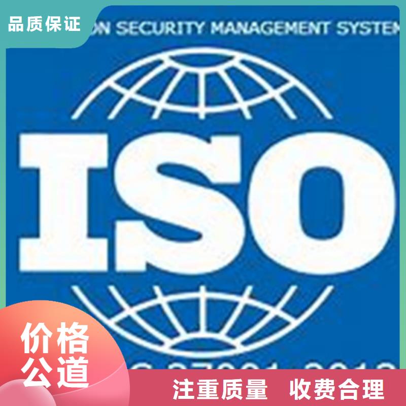 iso27001认证FSC认证售后保障