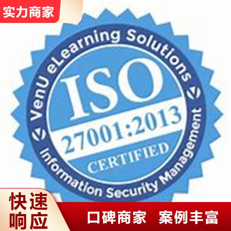 iso27001认证FSC认证口碑公司