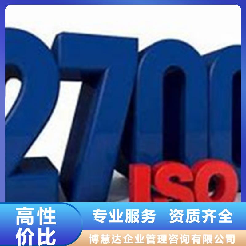 【iso27001认证】-知识产权认证/GB29490实力强有保证