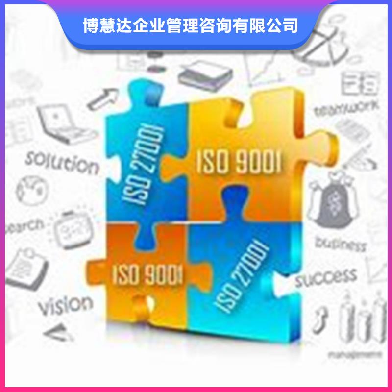 iso27001认证GJB9001C认证多年行业经验