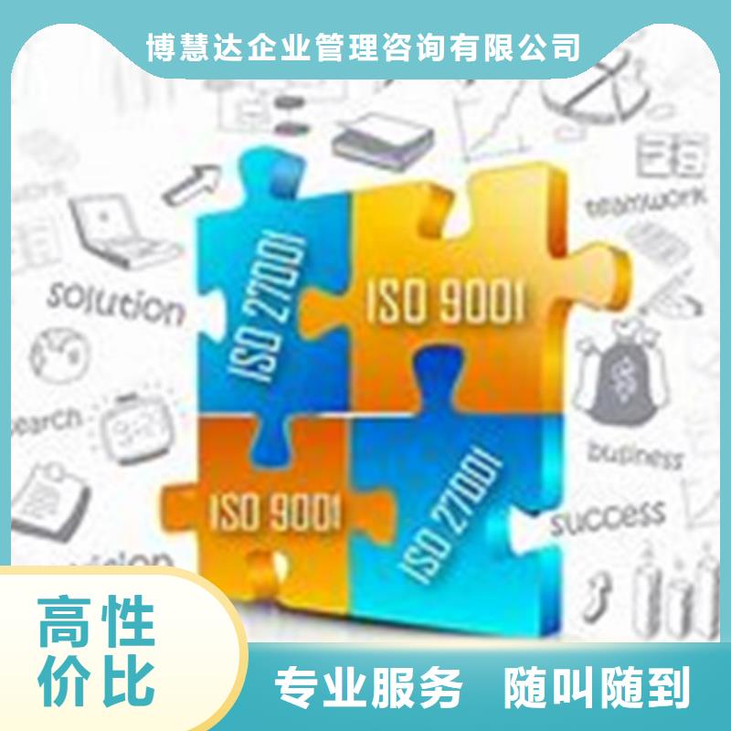 iso27001认证_ISO9001\ISO9000\ISO14001认证专业承接