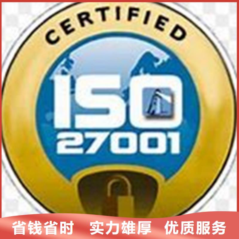 【iso27001认证_ISO13485认证从业经验丰富】