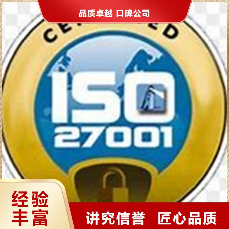 iso27001认证FSC认证口碑公司