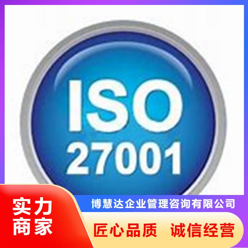 iso27001认证-ISO13485认证精英团队