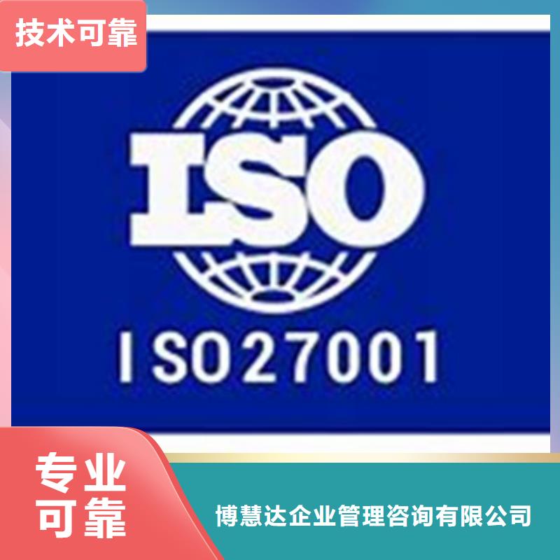 iso27001认证,ISO13485认证一对一服务