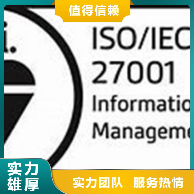 iso27001认证AS9100认证高效快捷