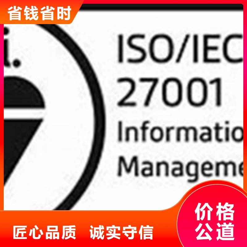 iso27001认证GJB9001C认证多年行业经验