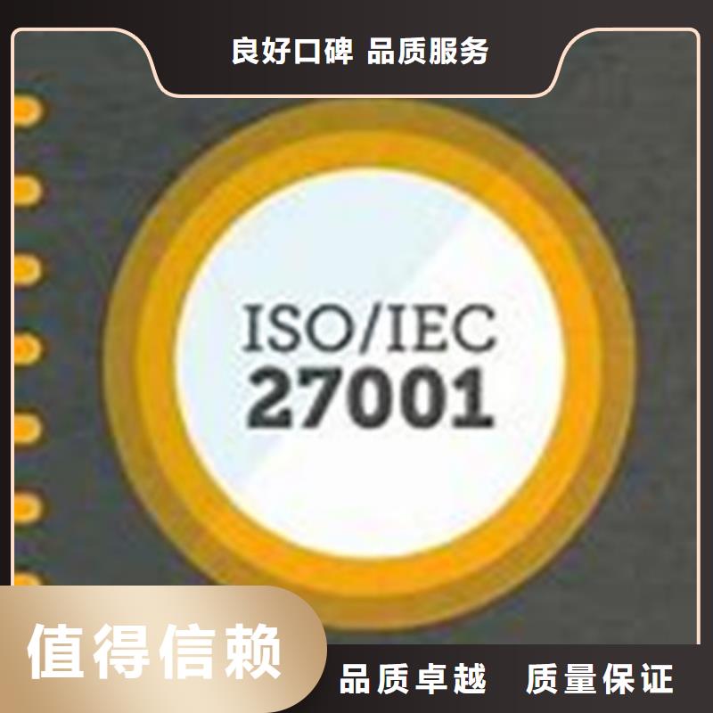 iso27001认证GJB9001C认证高性价比